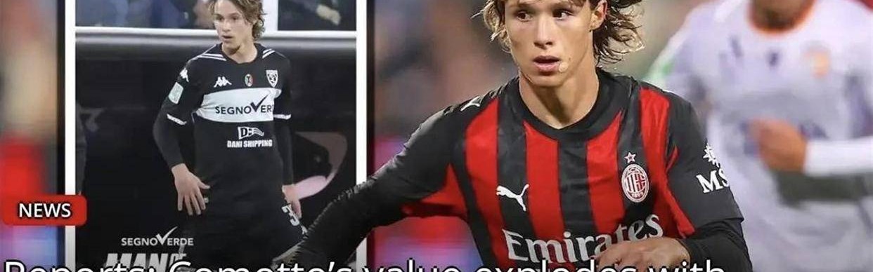 意甲炸场！米兰外租17岁小妖科莫托已经爆发，本赛季表现封神，身价直接暴涨80%引全欧紧盯